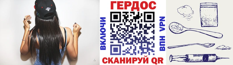 ГЕРОИН хмурый Верхнеуральск