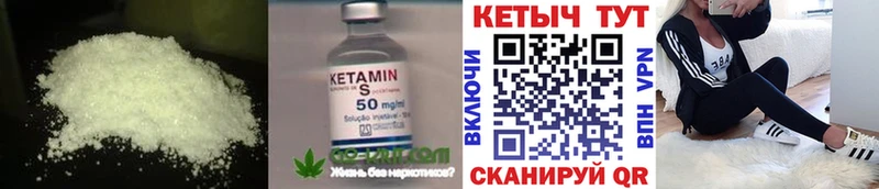 как найти закладки Верхнеуральск Кетамин ketamine