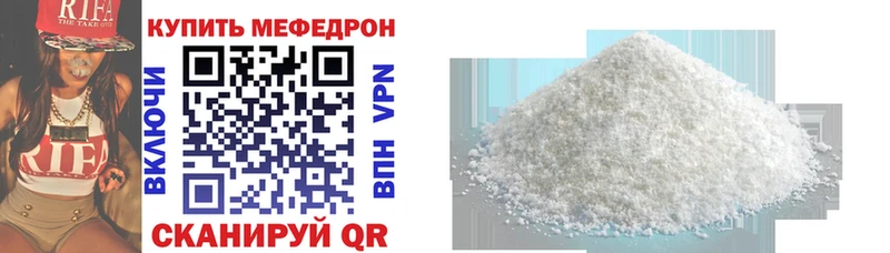 купить наркотик  Верхнеуральск  Меф мяу мяу 