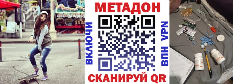 МЕТАДОН белоснежный  Верхнеуральск 